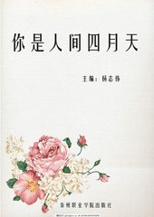 英语课代表你的水好多呀在线